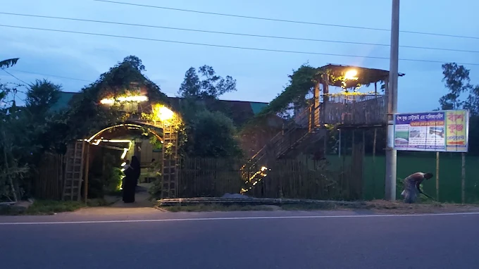 বাঁশকুঞ্জ ক্যাফে এন্ড রেস্টুরেন্ট