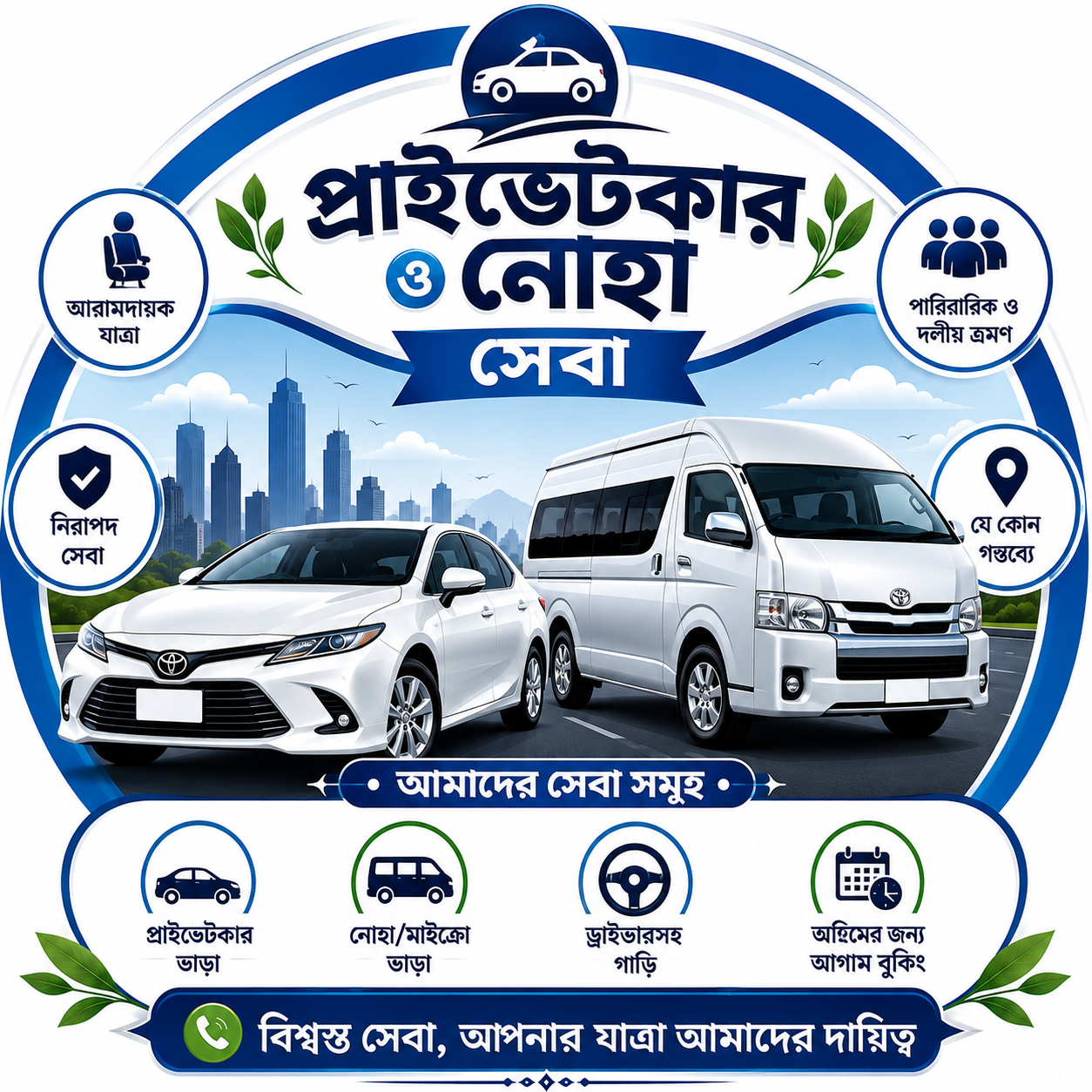 কার/নোহা সার্ভ